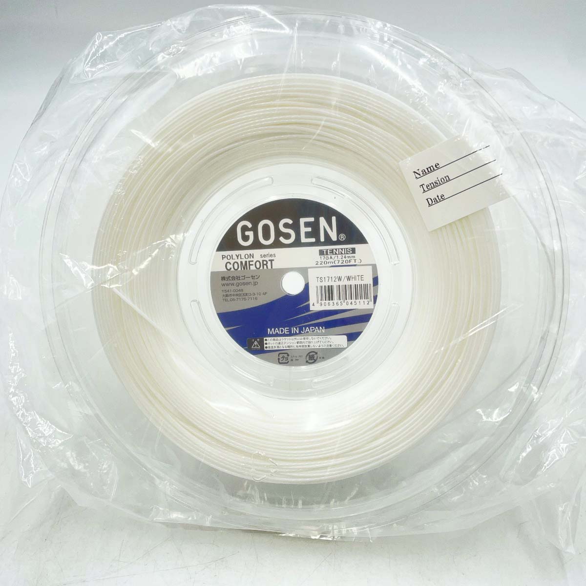 【中古・未使用品】ゴーセン POLYLON COMFORT 17 硬式 テニス ストリング ガット ポリロン コンフォート 220m ロール ホワイト TS1712W GOSEN 1.24mm