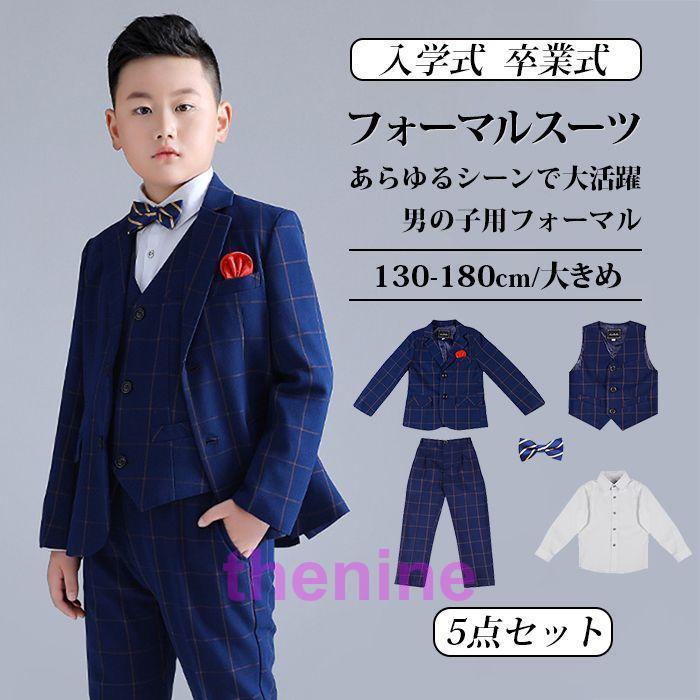 入学式 男の子 子供 お得な5点セット フォーマル 子供スーツ 子供服 卒業式 スーツ 150 超 キッズ 紳士服 SALE バーゲン 七五三 入学