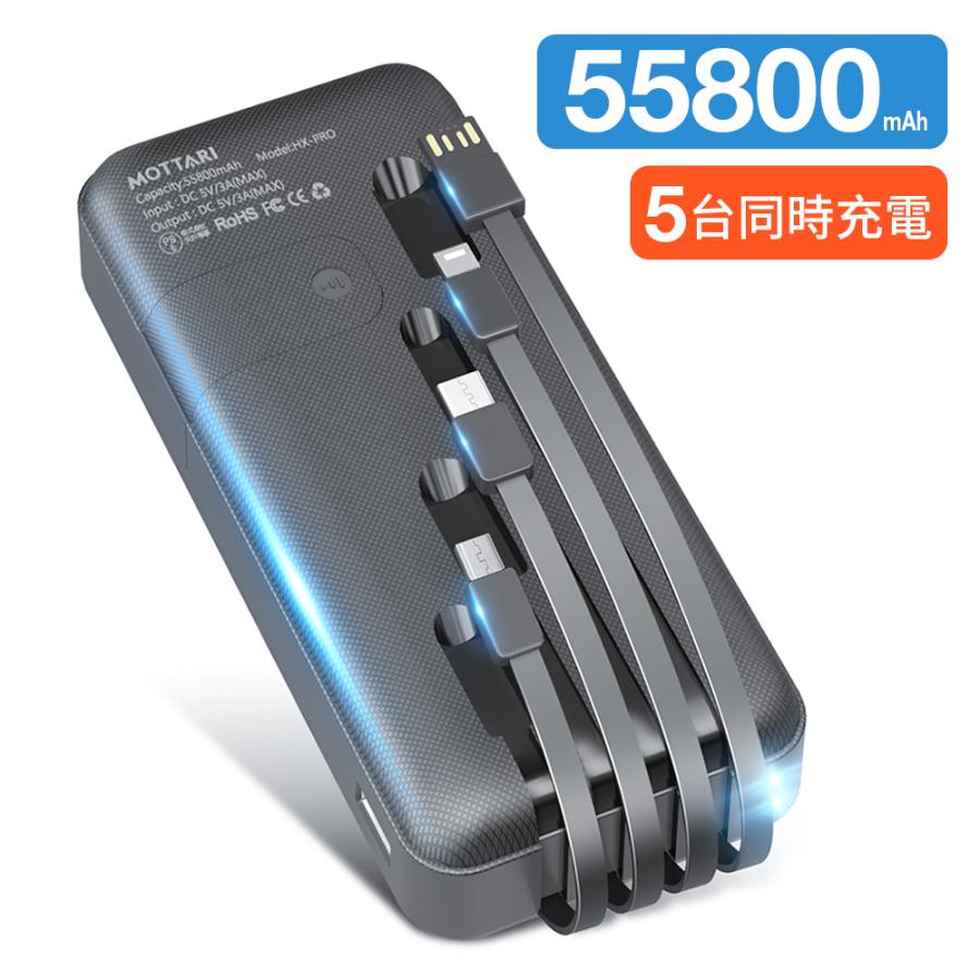 モバイルバッテリー 3.0A急速充電 55800mAh大容量 モバイルバッテリー PSE認証済 携帯充電器 iPhone/iPad/Android 各種対応