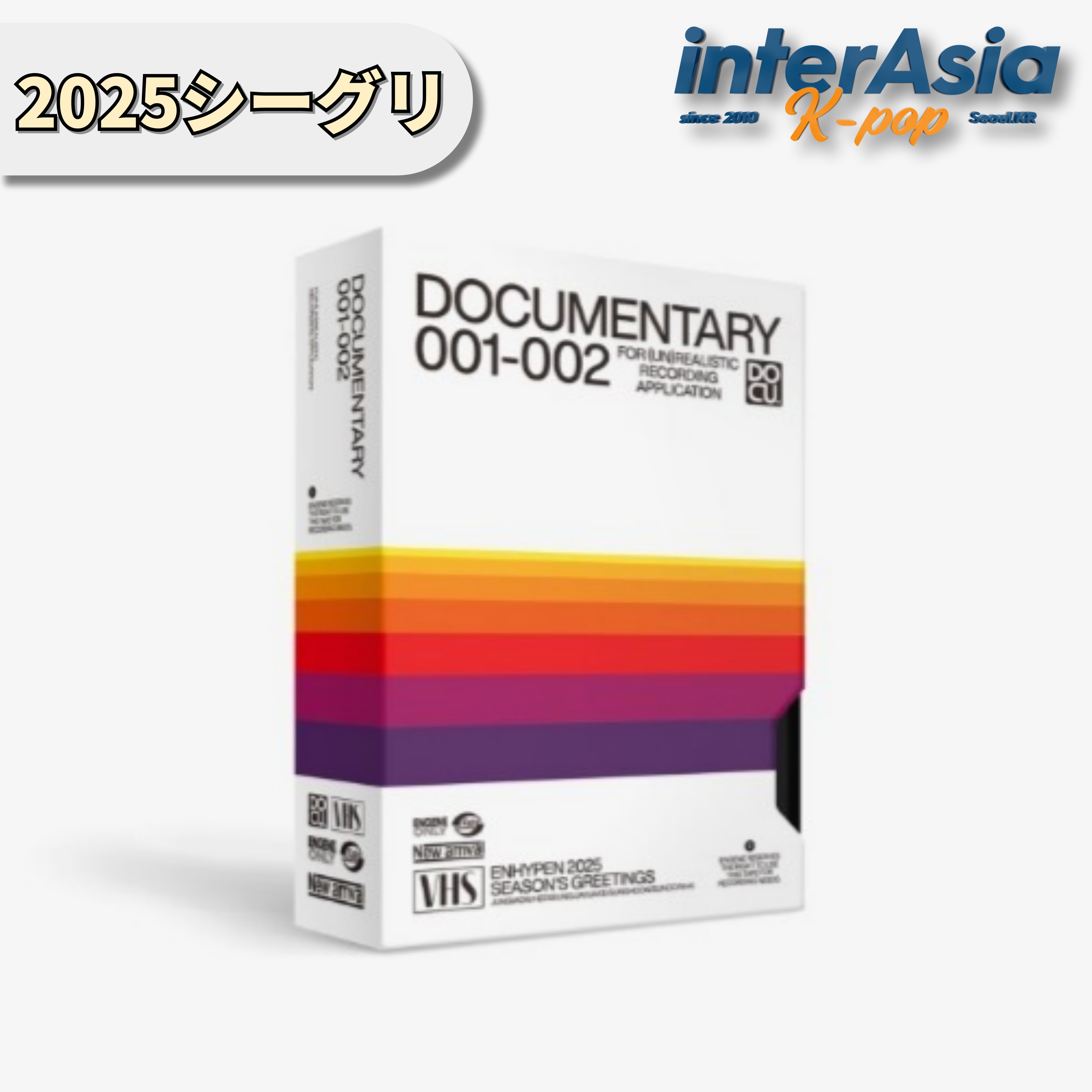 ENHYPEN 2025 SEASONS GREETINGS エナイプン シーグリ シーズングリーティング カレンダー 公式グッズ