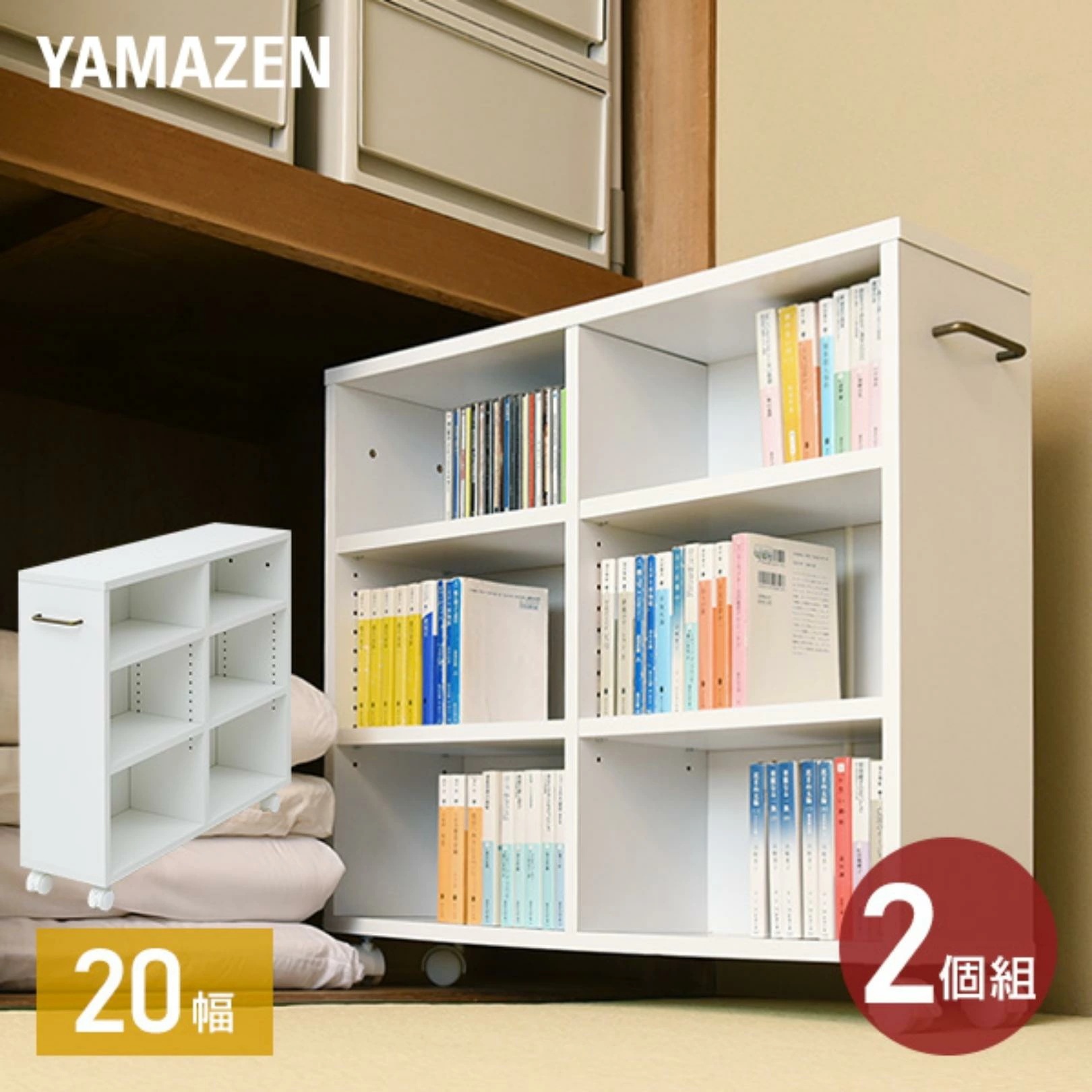 2個組 収納ラック キャスター付き 幅20 奥行き78 高さ65 cm ECSR-7520R ホワイト(無地)
