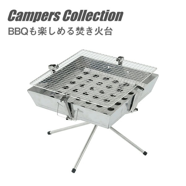 バーベキューコンロ ステンレス ステンレススクウェアBBQスタンド CCT-001