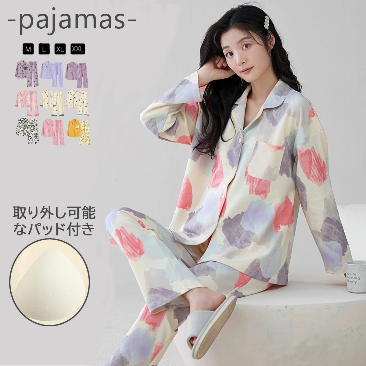 綿100％ ルームウェア レディース パジャマ パッド付き 取り外し可能 前開き 長袖 長ズボン 春