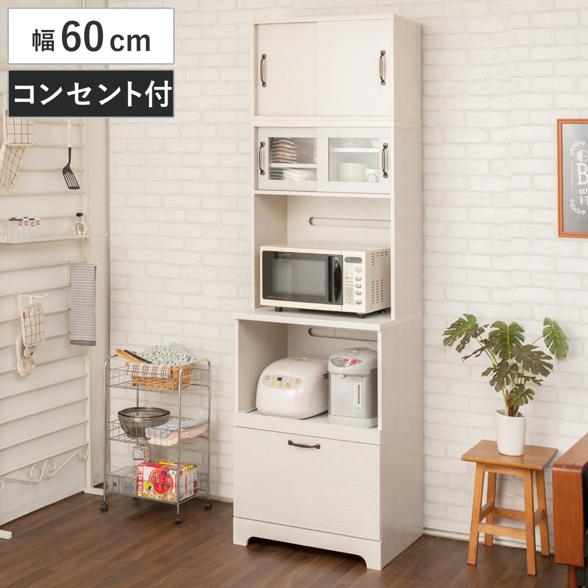 ハイタイプ キッチンボード 幅60cm 2口コンセントx2ヶ ホワイト木目 Late ラテ レンジ台 収納 可動棚 コンセント付 上置き棚付 家電 食器棚 ラック 棚 キッチン ホワイト 白