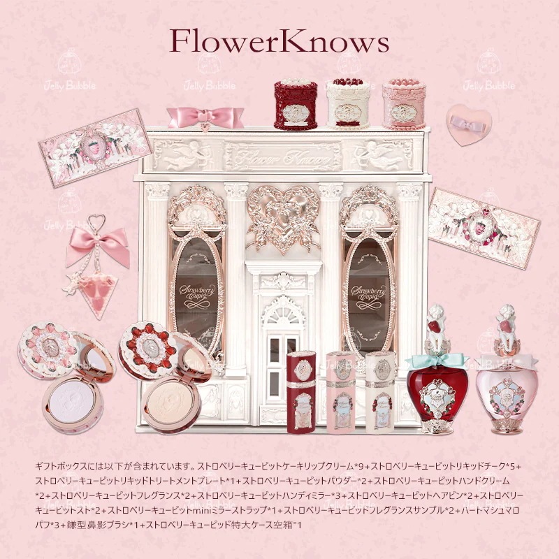 Qoo10] FLOWER KNOWS 【2025初売りセール 限时特価】イチゴ : キット
