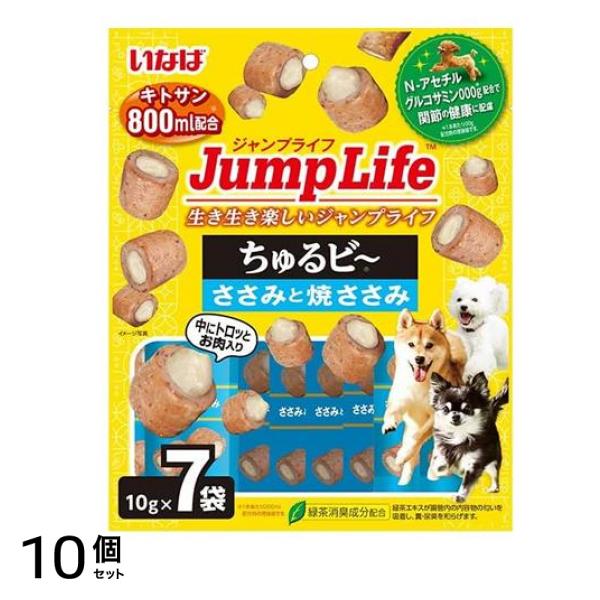 Jump Life ちゅるビ~(ジャンプライフちゅるビー) 犬用 ささみと焼ささみ 10g× 7袋入 10個セット