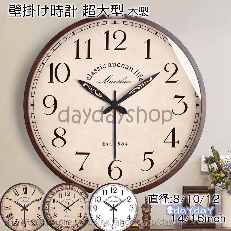 (BOOB)壁掛け時計 掛け時計 おしゃれ ウォールクロック 木製 インテリア 時計 木目調 モダン 北欧 新築祝い ギフト 電池 静音 20/25/30/35/40cm