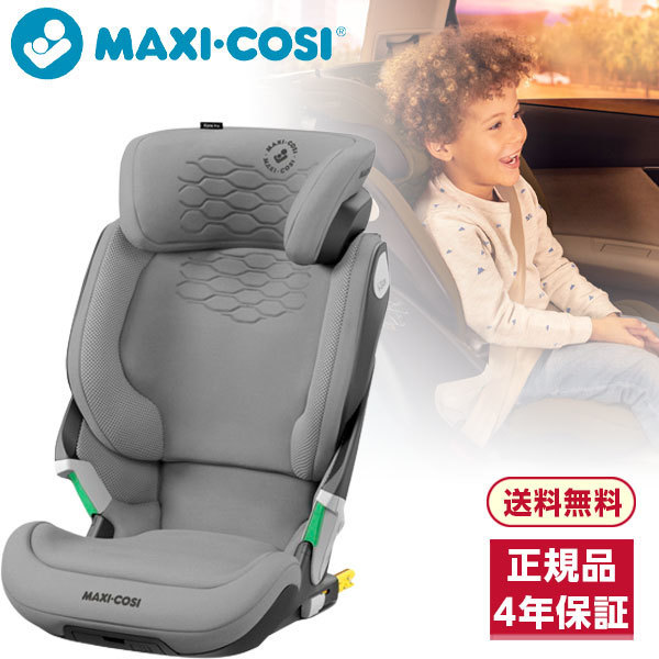チャイルドシート マキシコシ コアプロ アイサイズ オーセンティックグレイ ジュニアシート 3歳半～12歳頃まで 【保証期間：4年】