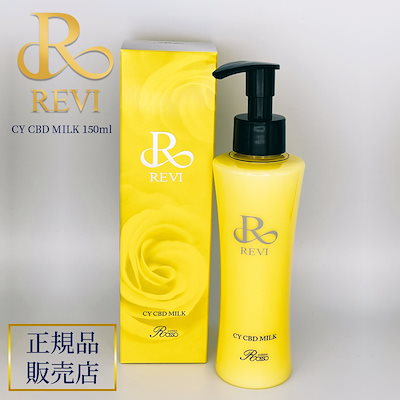 【新品未開封】REVI♡ルヴィ　CBDミルク REVI シービーミルク | REVI（ルヴィ）公式オンラインショップ