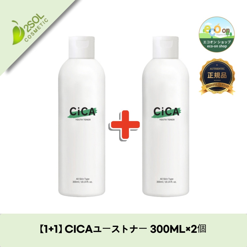 【1+1】【韓国コスメ】【正規品扱い店】 CICAユーストナー 300ML×2個