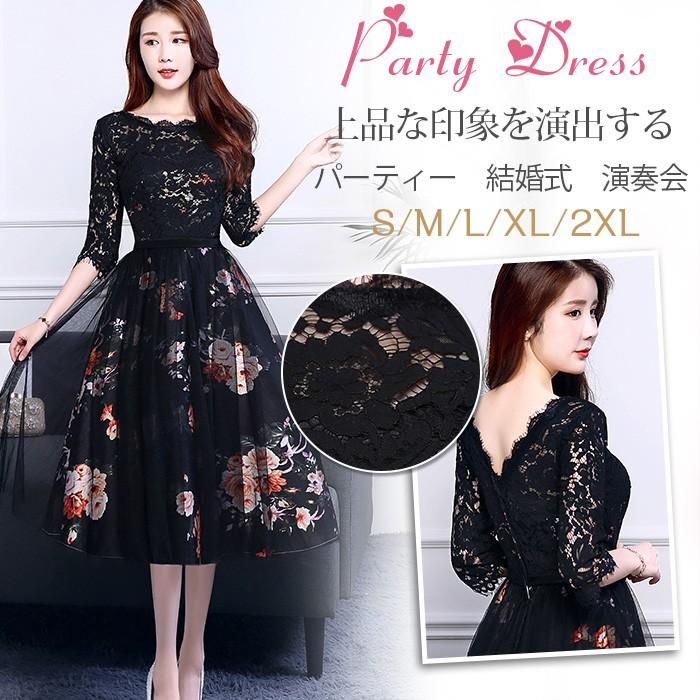 パーティードレス 結婚式 袖あり レース 花柄 お呼ばれ 披露宴 二次会 卒業式 成人式 謝恩式 食事会 花嫁 着痩せ おしゃれ上品 大人