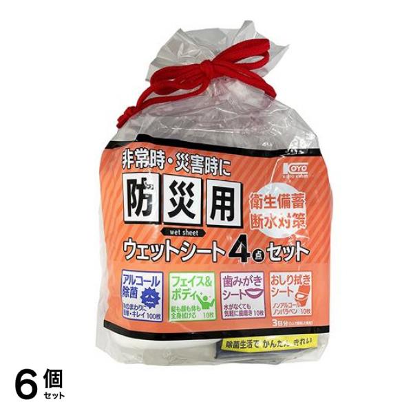 防災用ウェットシート4点セット 3日分 6個セット