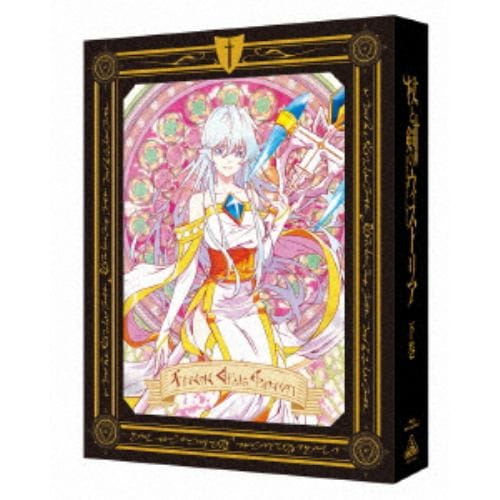 【BLU-R】杖と剣のウィストリア 下巻(特装限定版)[最終巻]