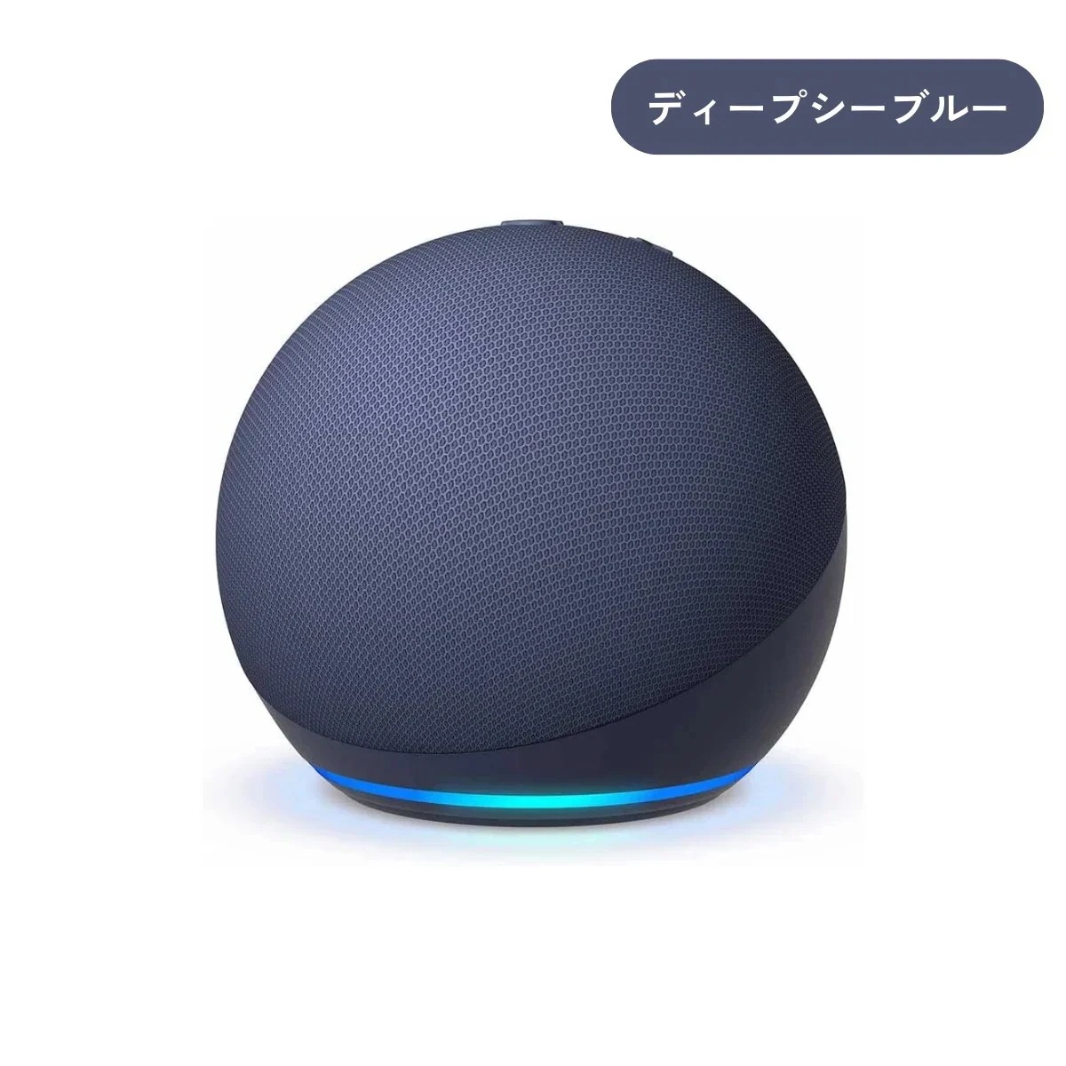 エコードット 第5世代 ディープシーブルー アレクサ Alexa スマートスピーカー