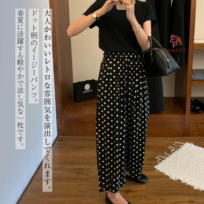 ワイドパンツ レディース ドット タックパンツ 水玉 ガウチョパンツ 夏 ウエストゴム 九分丈 パンツ ゆったり シフォン イージーパンツ リラックス 総柄 おしゃ