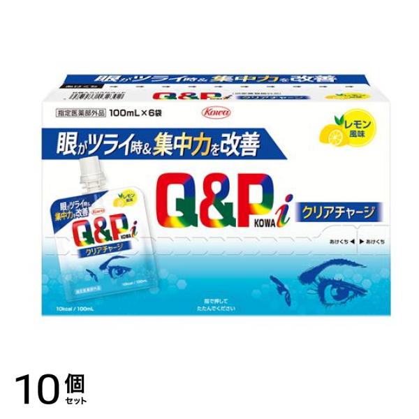 キューピーコーワiクリアチャージ(キューピーコーワIJ) レモン風味 100mL× 6袋 10個セット