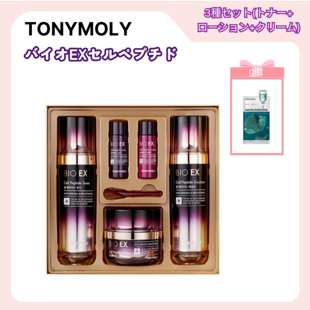BIOEX バイオイーエックスセルペプチド 3種セット (トナー+ローション+クリーム)韓国スキンケアセット/弾力ケア