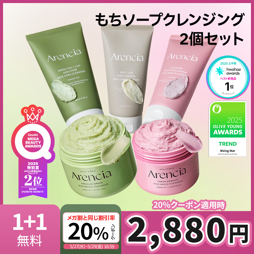 (新品未使用)アレンシア　スキンケアセット Qoo10] アレンシア 【お得な2個セット】 選べるもちソープ : スキンケア