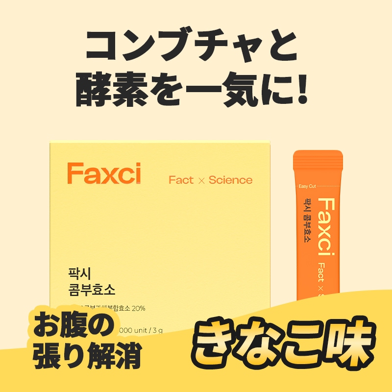 コンブヂャ（サプリ） 楽天市場】コンブチャ（約1ヶ月分）ダイエット ダイエットサプリ