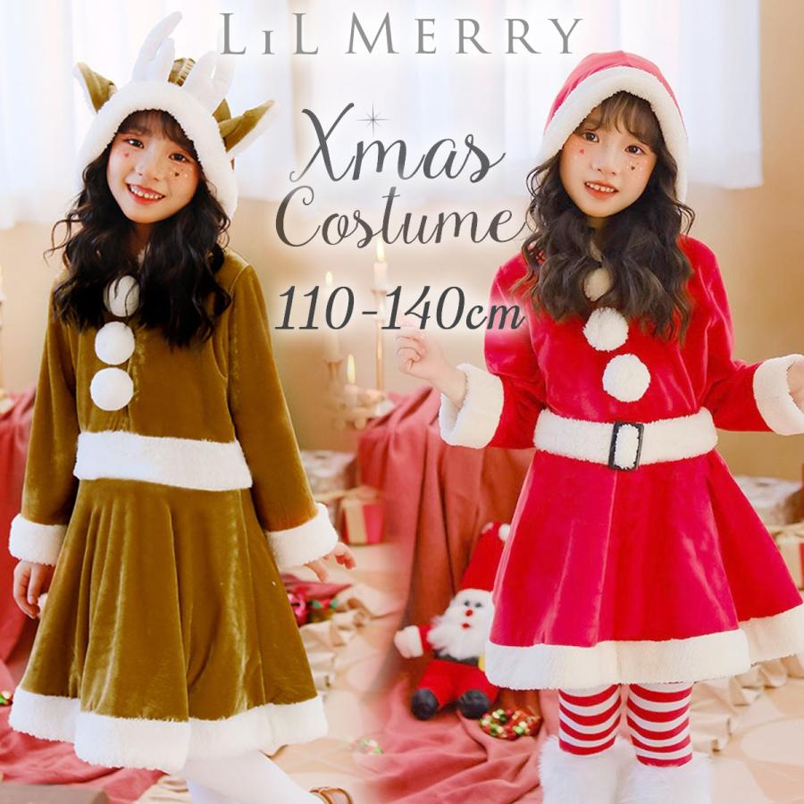 サンタクロース 衣装 女子 クリスマス 仮装 赤 サンタ トナカイ コスチューム 子供 サンタコス コスプレ キッズ