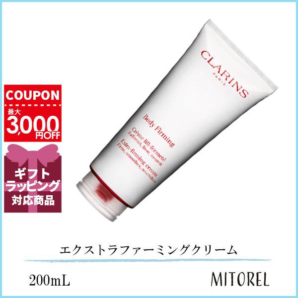 クラランス CLARINS エクストラファーミングクリーム 200mL誕生日 プレゼント ギフト