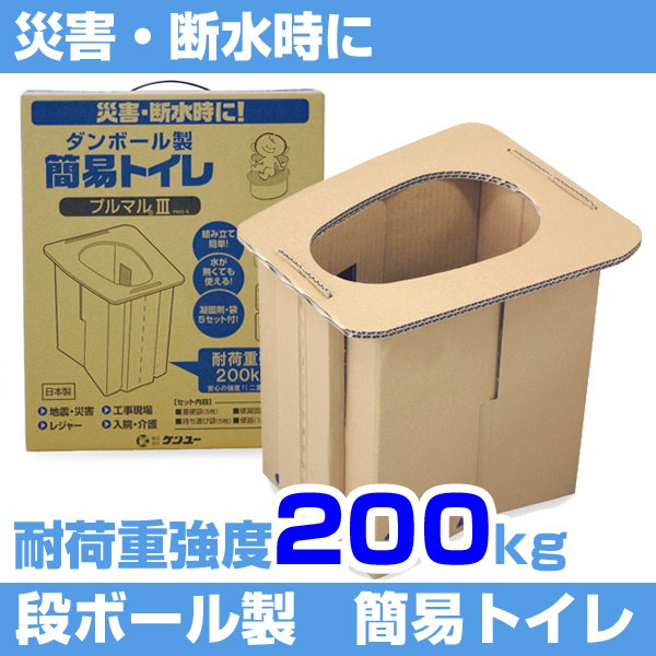 Qoo10] プルマル3 ダンボール製簡易トイレ耐荷重