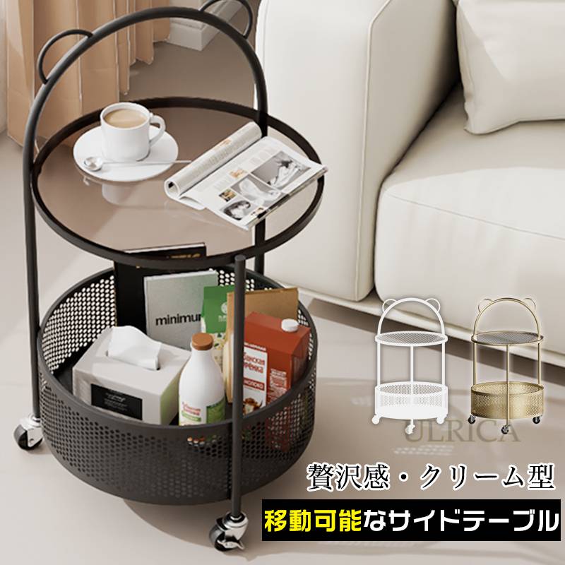 サイドテーブル 収納ラック ワゴン車 移動可能 キャスター付き 省スペース 収納力 カフェ風 コーヒーテーブル 在宅 テーブル センターテーブル コンパクト 一人暮らし リビング 収納 棚 北欧風