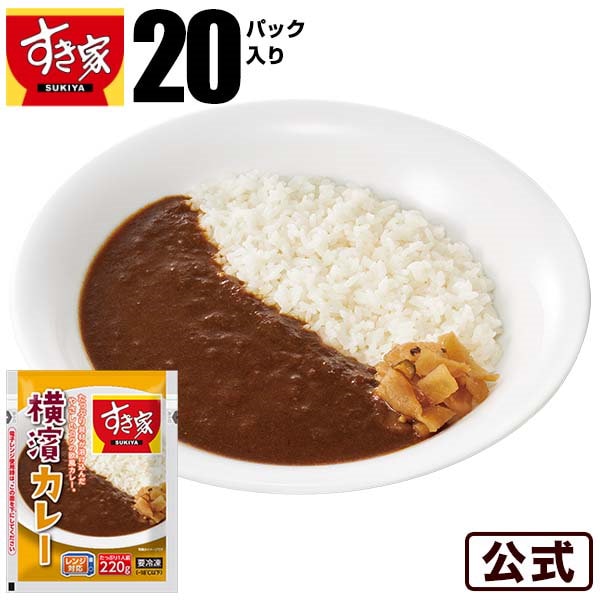 ゼンショーネットストア【本店】｜すき家 横濱カレー 220g 20