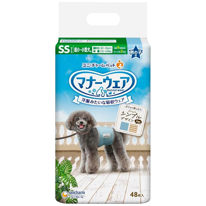 マナーウェア 犬用 おむつ 男の子用 SSサイズ 超小~小型犬用 モカストライプ・ライトブルージーンズ 384枚(48枚×8)おしっこ ペット用品 ユニチャーム[ケース品]