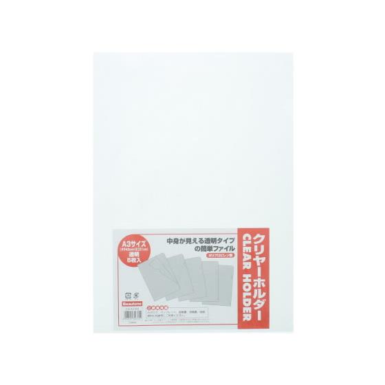 クリヤーホルダー A3 クリヤー 100枚 ビュートン CH-A3-W5