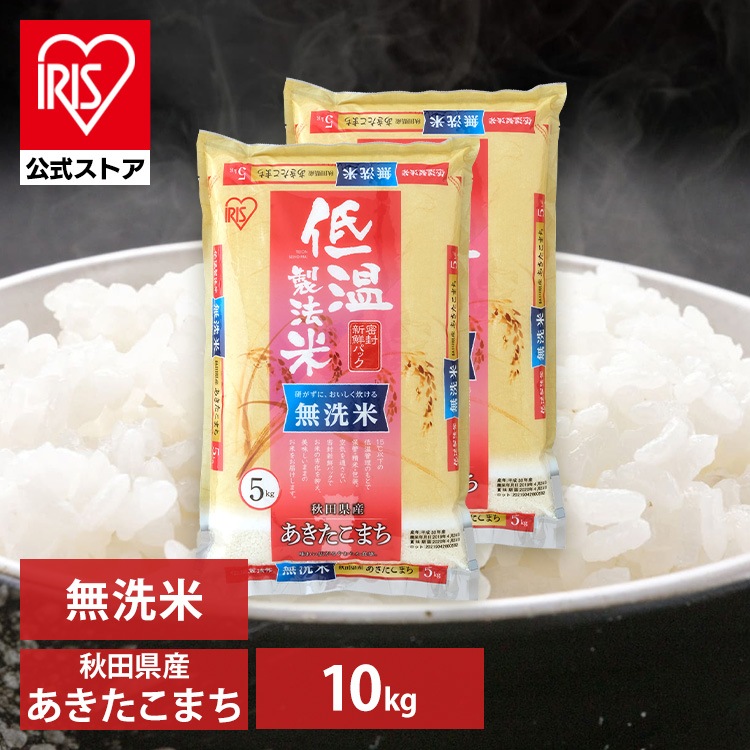 令和6年産 あきたこまち 10kg 秋田県産あきたこまち白　無洗 5kg2 10kg お 白 ご飯 ア メガ割
