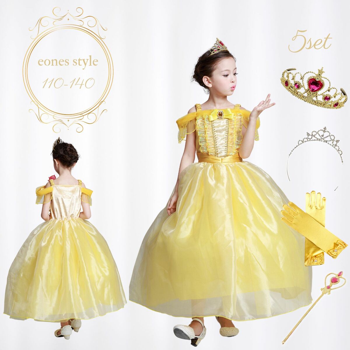 【大好評！最安値挑戦!】ベル ドレス Belle 子供 コスチューム コスプレ 衣装 豪華 5点 セット ワンピース ベルドレス 誕生日 プレゼント パーティー お姫様 ハロウィン クリスマス 発表会