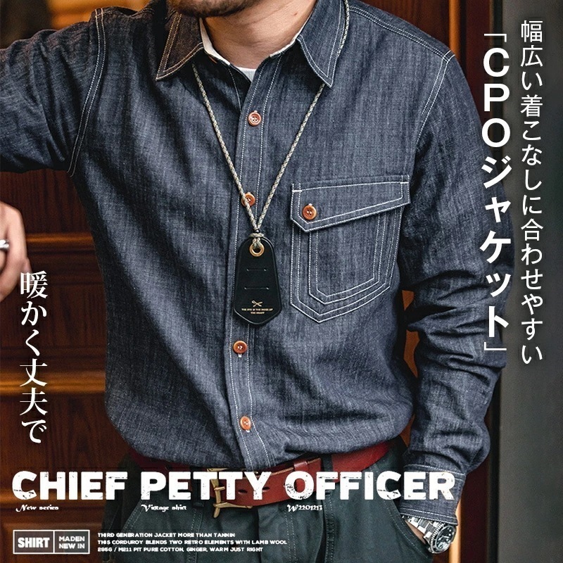 【大好評！最安値挑戦!】「万能シャツ」CPOジャケット CPOシャツ デニム コットン メンズシャツ ジャケット アンカーボタン 作業着 ワークシャツ 長袖シャツ ビジネス 通勤 NAVY 海軍 アメ