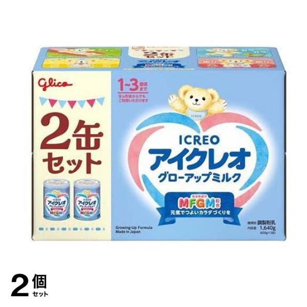 アイクレオ グローアップミルク 1640g (820g×2缶セット) 2個セット
