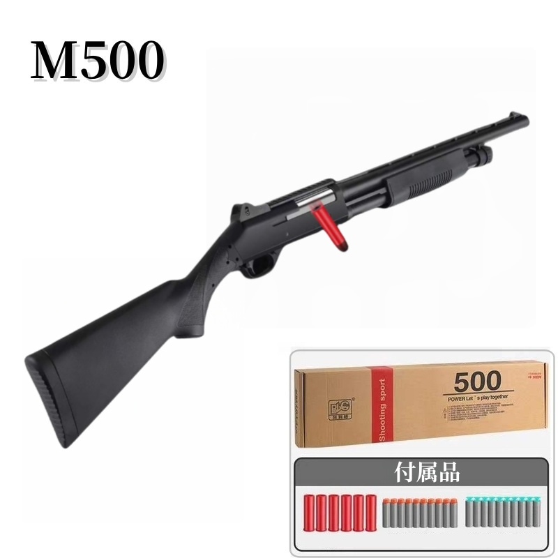 おもちゃ銃 M500 ブローバック 排莢を再現 スポンジ弾 玩具銃 手動 エアーガン レバーアクション式 スポンジ弾 遠距離射撃 プレゼント