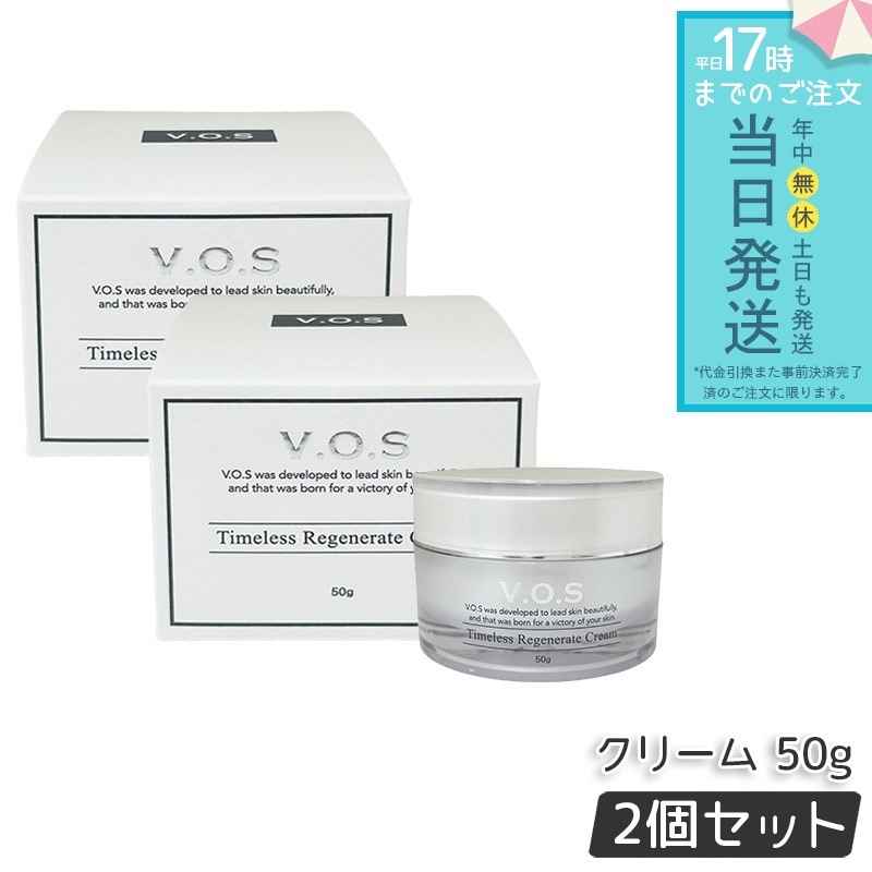 スピケア VOS TR クリーム 50g 2個セット 高濃度 高濃縮 高品質 高級クリーム オイル不使用 ホームケア 化粧品 タイムレス リジェネレイト クリーム 韓国コスメ サロン専売品