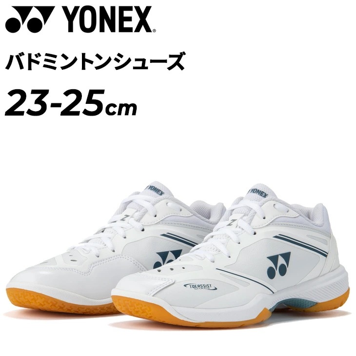 バドミントンシューズ レディース 女性専用設計 パワークッション６５Ｚウィメン ひも靴 ローカット 靴 女性用 女子 競技 スポーツシューズ バドシュー 白 室内用　室内シューズ/SHB65Z4L1