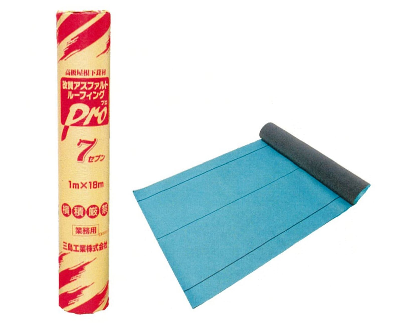 べた付かない改質アスファルトルーフィング Pro7セブン 1.0mm厚 1ｍx18ｍ 18kg 屋根下葺材 三島工業