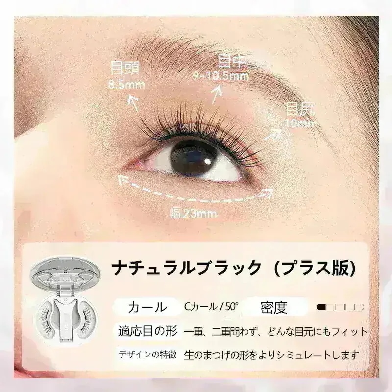 WOSADO瞬着冷霧黑➕梨花黑色3Dマグネットつけまつ毛正規品人気TikTok WOSADO瞬着梨花黑色3Dマグネットつけまつ毛正規品人気TikTokSNS