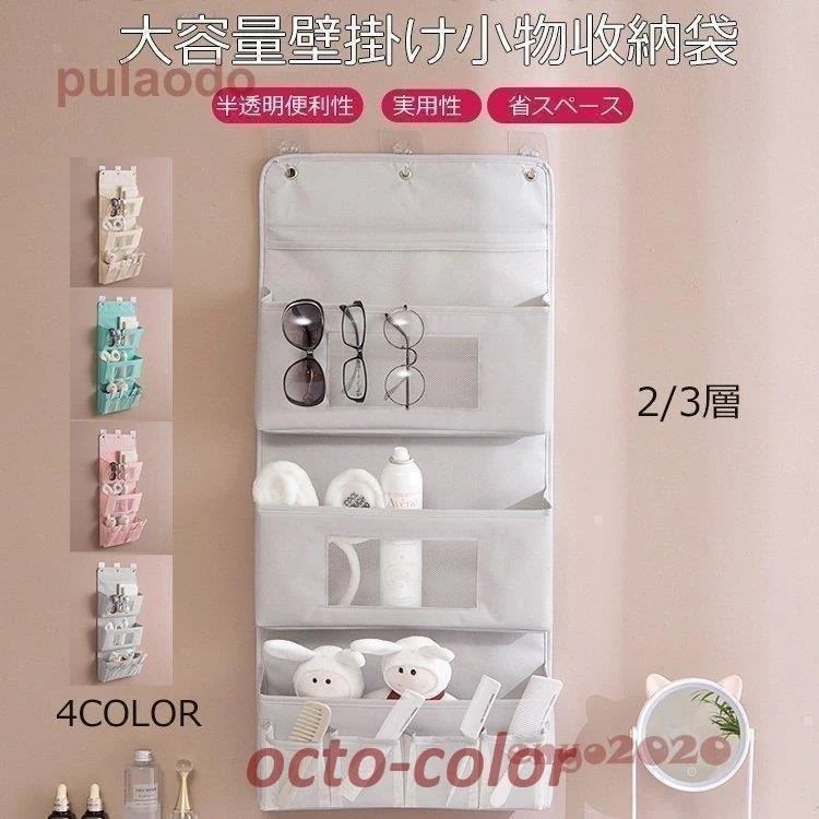 大容量壁掛け小物收納袋 吊り下げ収納ケース 便利 省スペース 防塵耐久 折りたた 仕切り 収納ケース 折りたたみ式 小物収納 耐久性 実用性 大容量 マカロン色30%までに制限