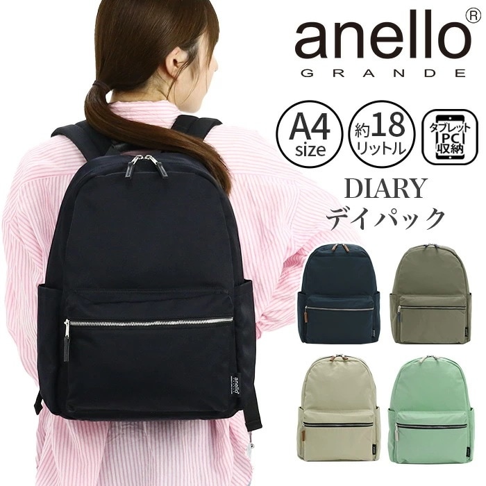 グランデ リュックサック GRANDE リュック バッグ 撥水 A4 18L PC タブレット パソコン収納 レディース メンズ お出掛け DIARY GHM0674 5,646円