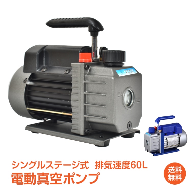 電動真空ポンプ エアコン修理 逆流防止機能 カーエアコン 自動車 真空引き 家庭用エアコン ミニポンプ オイル付属 ee232