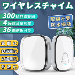 Qoo10 チャイムのおすすめ商品リスト ランキング順 チャイム買うならお得なネット通販