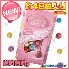 リンドール リンツ アソート P チョコ 4種 48粒 600g