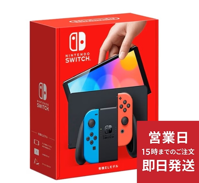 Nintendo Switch（有機ELモデル） Joy-Con(L) ネオンブルー/(R) ネオンレッド
