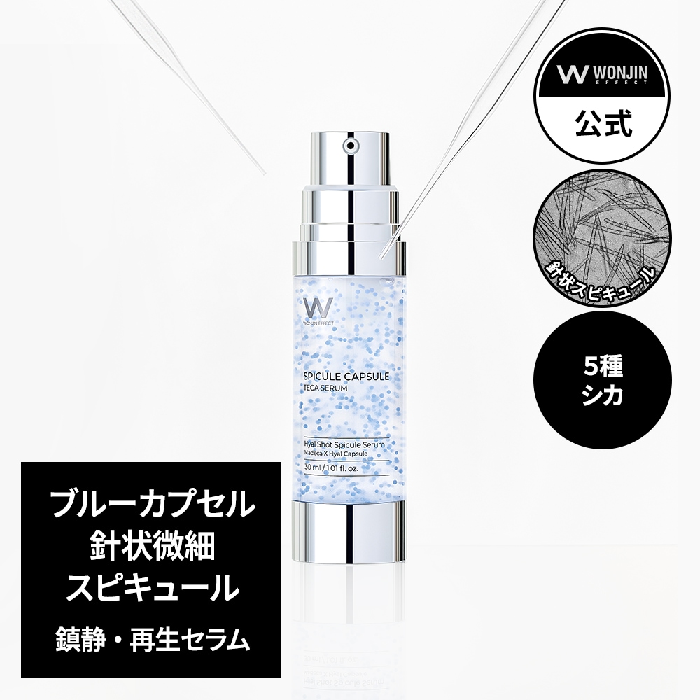 Qoo10] WONJIN EFFECT WONJINEFFECT スピキュールカ : スキンケア