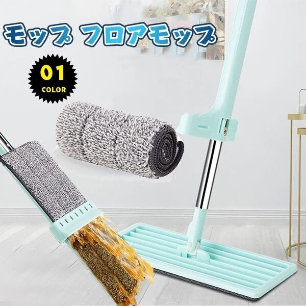 モップ フロアモップ 回転モップ 水拭き フローリング フロアモップ 超軽量 コンタクト 切り替えモ