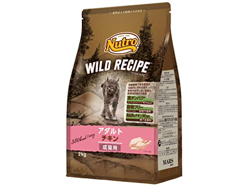 Nutro ニュートロ キャット ワイルド レシピ アダルト チキン 成猫用 2kg キャットフード【グレインフリー/グルテンフリー/香料・着色料 無添加/総合栄養食/】