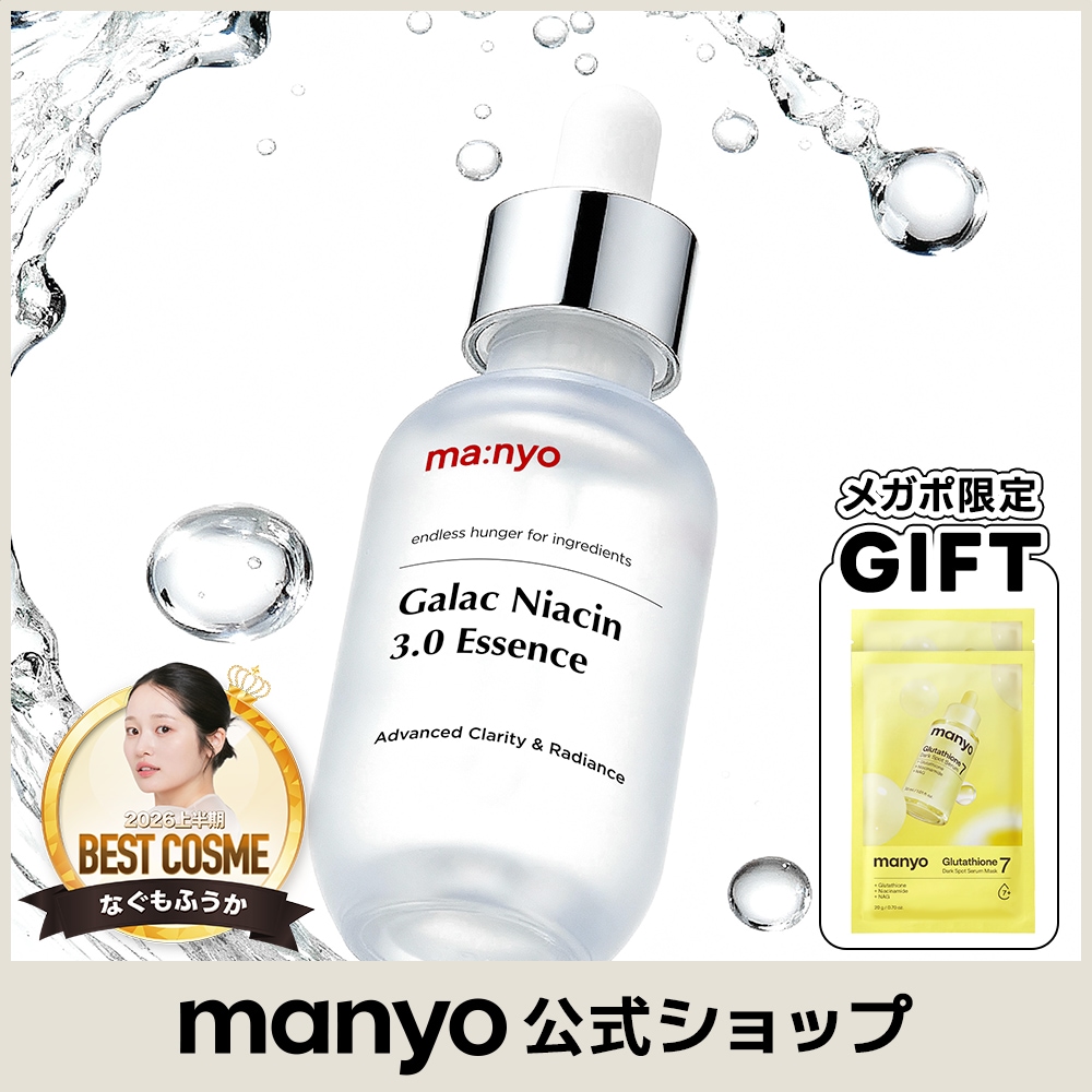 Qoo10] manyo 【manyo公式】ガラクナイアシン3.0 : スキンケア