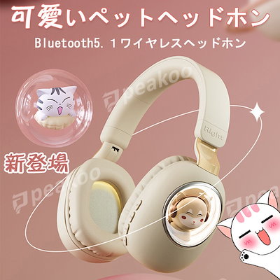 Qoo10] 最新作 ヘッドホン ワイヤレスヘッドホン : イヤホン
